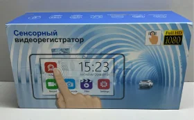 Купить Видеорегистратор Сенсорный Full HD 1080 б/у , в Краснодар Цена:1390рублей