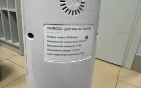 Купить Пылесос беспроводной GT804 Pro б/у , в Москва и область Цена:5900рублей