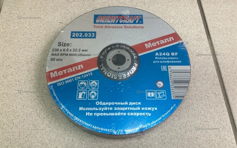 Диск отрезной 230А