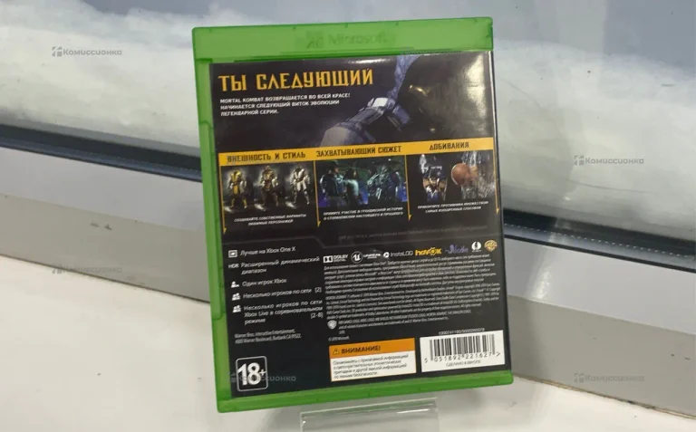Диск для Xbox one Mortal combat 11