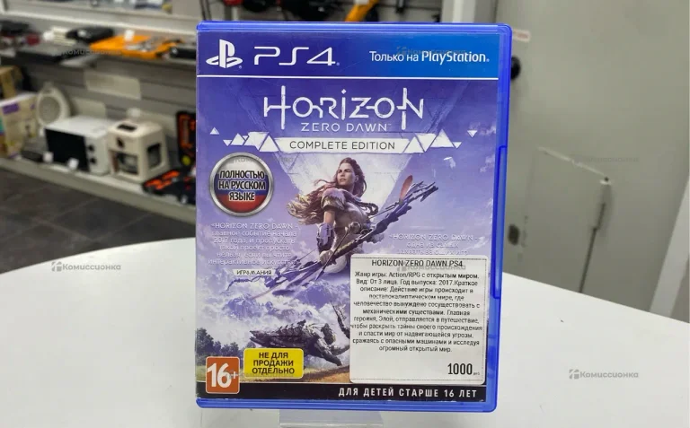 Диск для приставки PS4 Horizon Zero Dawn