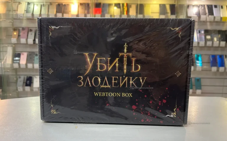 Убить злодейку Набор Манхва Том 1