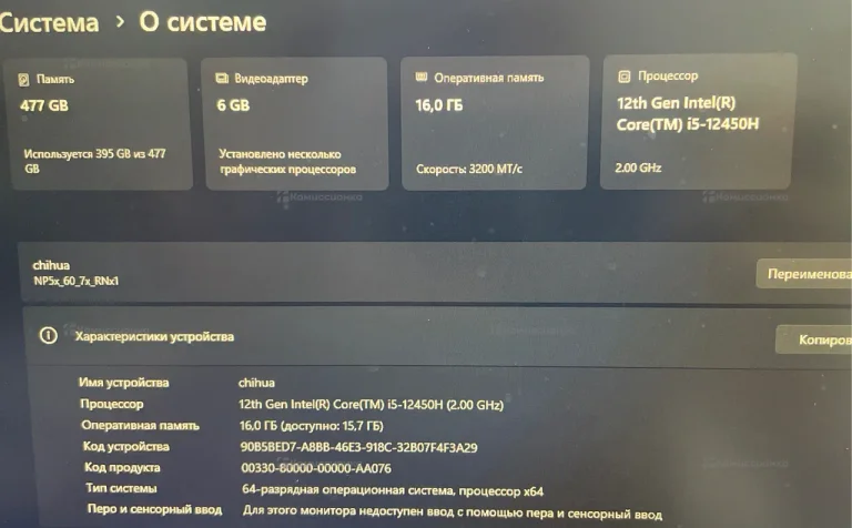 Ноутбук  ardor gaming