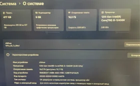Купить Ноутбук  ardor gaming б/у , в Симферополь Цена:36000рублей