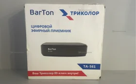 Купить Цифровая ТВ приставка  Barton TA-561 б/у , в Сызрань Цена:890рублей