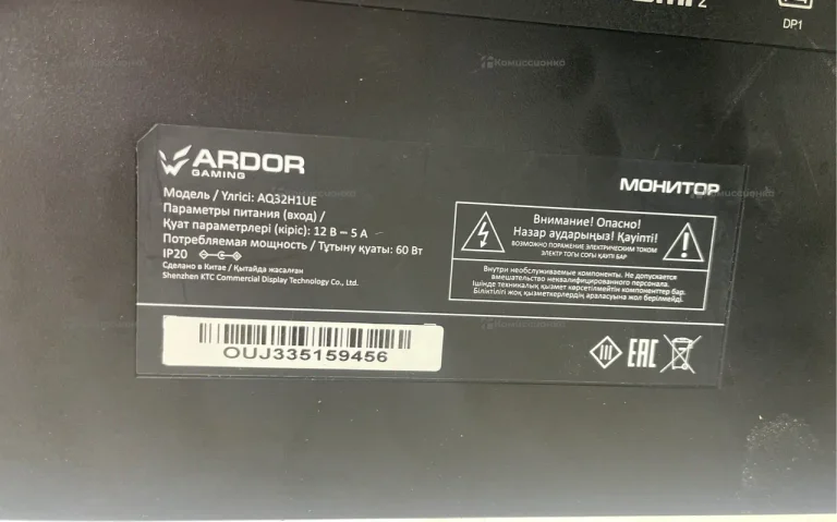 Монитор ARDOR Gaming SUPERNOVA PRO AQ32H1UE