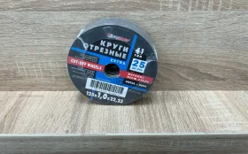 Купить Круги отрезные LucaAbrasiv 125x1,0x22,23 б/у , в Москва и область Цена:490рублей
