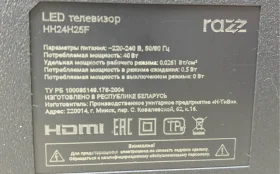 Купить Телевизор razz hh24hsy25 hh24h25 б/у , в Чапаевск Цена:4500рублей