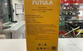 Купить Соковыжималка futula б/у , в Екатеринбург Цена:3500рублей