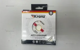 Купить Диск алмазный Kranz 125x22,2м б/у , в Рязань Цена:250рублей
