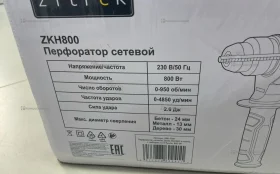 Купить Перфоратор Zitrek ZKH800 б/у , в Краснодар Цена:3900рублей