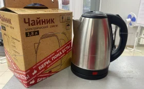Купить Чайник 1500w б/у , в Самара Цена:590рублей