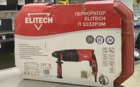 Купить Перфоратор Elitech П 1032РЭМ б/у , в Новокуйбышевск Цена:3500рублей