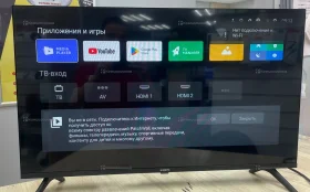 Купить Телевизор Xiaomi L32M8-A2RU L32M8-A2RU б/у , в Пермь Цена:8990рублей