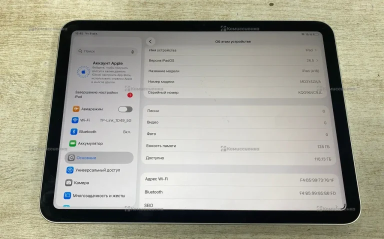 Планшет Apple iPad A16
