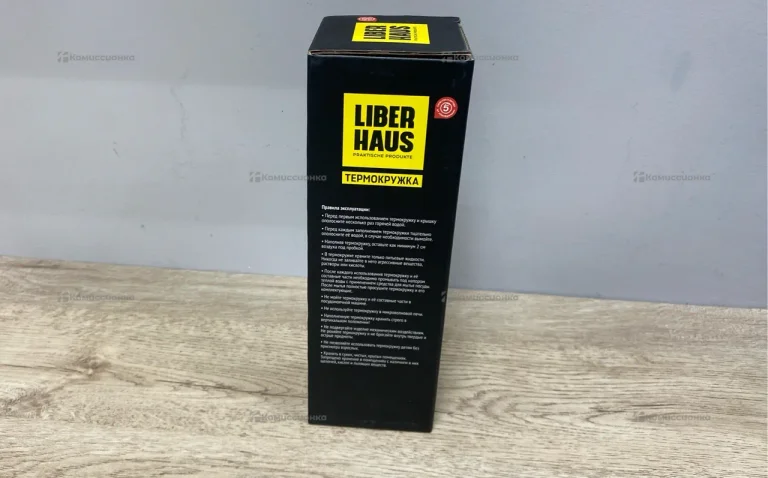 Термокружка Liber Haus (470мм)