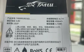 Купить Аккумулятор для квадрокоптера Tattu на 450 mah б/у , в Пермь Цена:150рублей