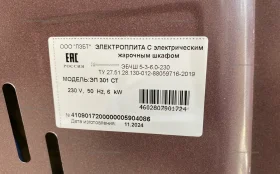 Купить Электрическая плита  Лысьва ЗП301СТ б/у , в Курган Цена:8900рублей