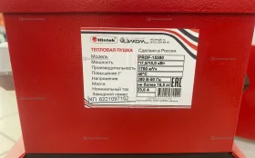 Купить Тепловая пушка prof-15380 б/у , в Набережные Челны Цена:6500рублей