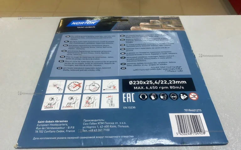 Диск по бетону Norton 230x25,4