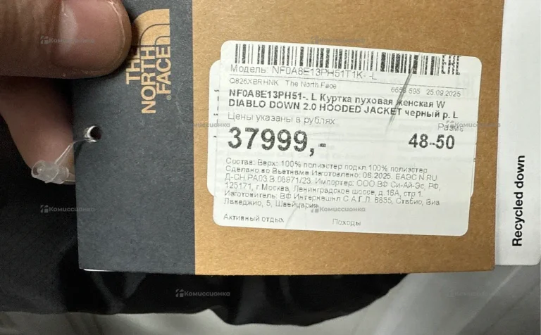 Пуховик женский The North Face Diablo Down 2.0 (L)
