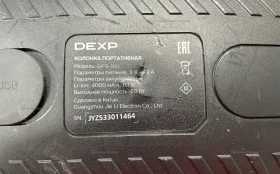 Купить Колонка   DEXP DPA-510 б/у , в Челябинск Цена:1900рублей