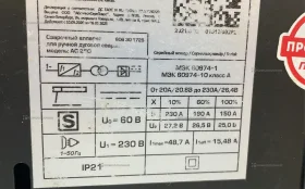 Купить Сварочный аппарат Победа АС 250 б/у , в Санкт-Петербург Цена:2900рублей