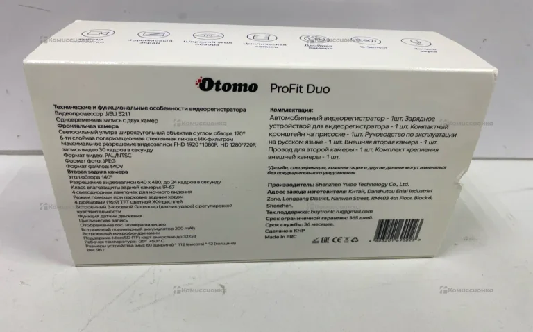 Видеорегистратор Otomo ProFit Duo две камеры