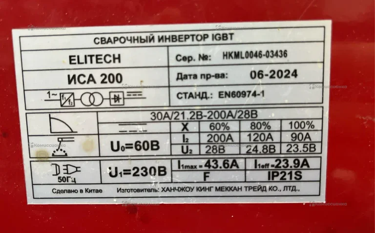 Сварочный аппарат ELITECH ИСА 200