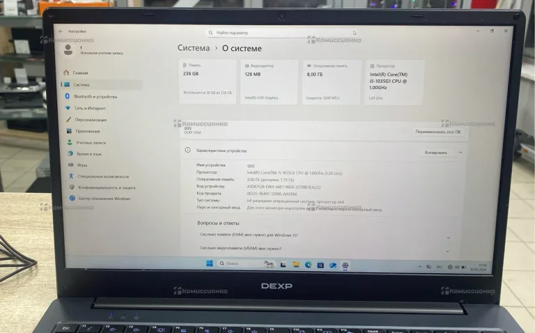 Ноутбук  dexp aqulion