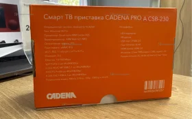 Купить Смарт ТВ приставка Cadena б/у , в Саратов Цена:1690рублей