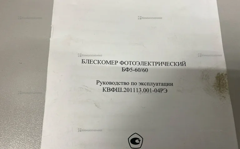 Блескомер фотоэлектрический бф-60/60