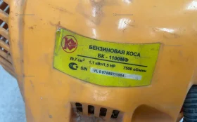 Купить Триммер Бензокоса Калибр БК 1100МФ б/у , в Краснодар Цена:3900рублей