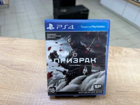 Купить Призрак Цусимы Ps4 б/у , в Энгельс Цена:1500рублей