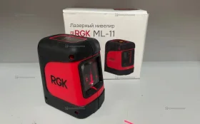 Купить Лазерный нивелир RGK ML-11 б/у , в Тюмень Цена:1090рублей