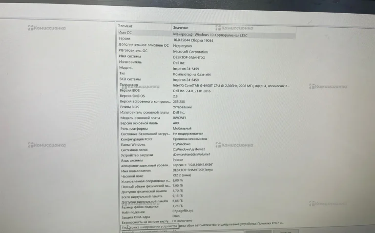 Моноблок  DELL