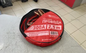 Купить Провода пусковые б/у , в Самара Цена:790рублей