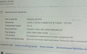 Купить Игровой системный блок б/у , в Уфа Цена:24900рублей