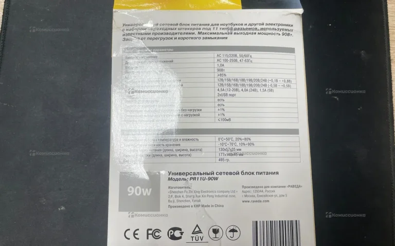 Универсальные зу для ноутбуков pabeda