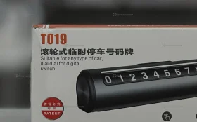 Купить Автовизитка T019 б/у , в Рязань Цена:190рублей