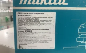 Купить УШМ Makita GA 5021 3 б/у , в Красноярск Цена:8990рублей
