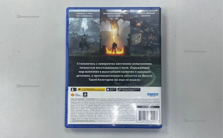 PS5 Demon’s Souls