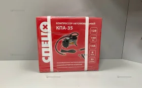 Купить Компрессор Спец КПА-35 б/у , в Казань Цена:900рублей
