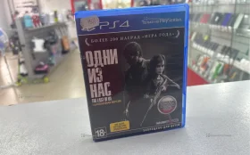Купить Sony Диск PS4 Один из нас б/у , в Самара Цена:890рублей
