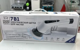 Купить Электрическая щетка для чистки 7в1 Home Body б/у , в Рязань Цена:1900рублей