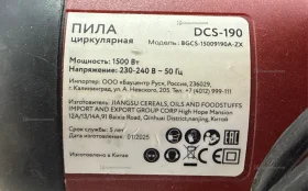 Купить Циркулярная пила Dorn DCS-190 б/у , в Краснодар Цена:3500рублей
