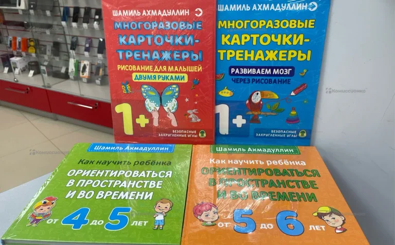 Комплект развивающих книг Ахмадулин Ш