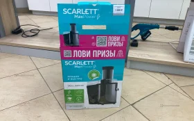Купить Соковыжималка SCARLETT MaxPower б/у , в Набережные Челны Цена:1899рублей