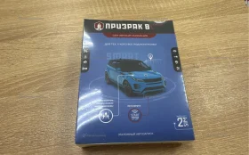 Купить Сигнализация призрак 8L smart б/у , в Саратов Цена:5990рублей