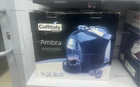 Купить кофеиашина caffitaly ambra б/у , в Москва и область Цена:3900рублей